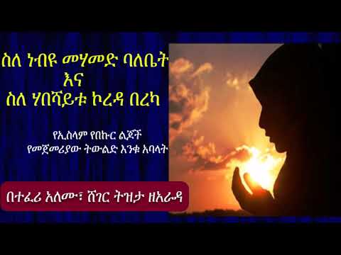 ቪዲዮ: አንድ ተራ የአረብ ሼክ እንዴት ይኖራል