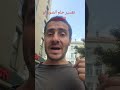 تفسير حلم الضوء او المصباح في المنام 