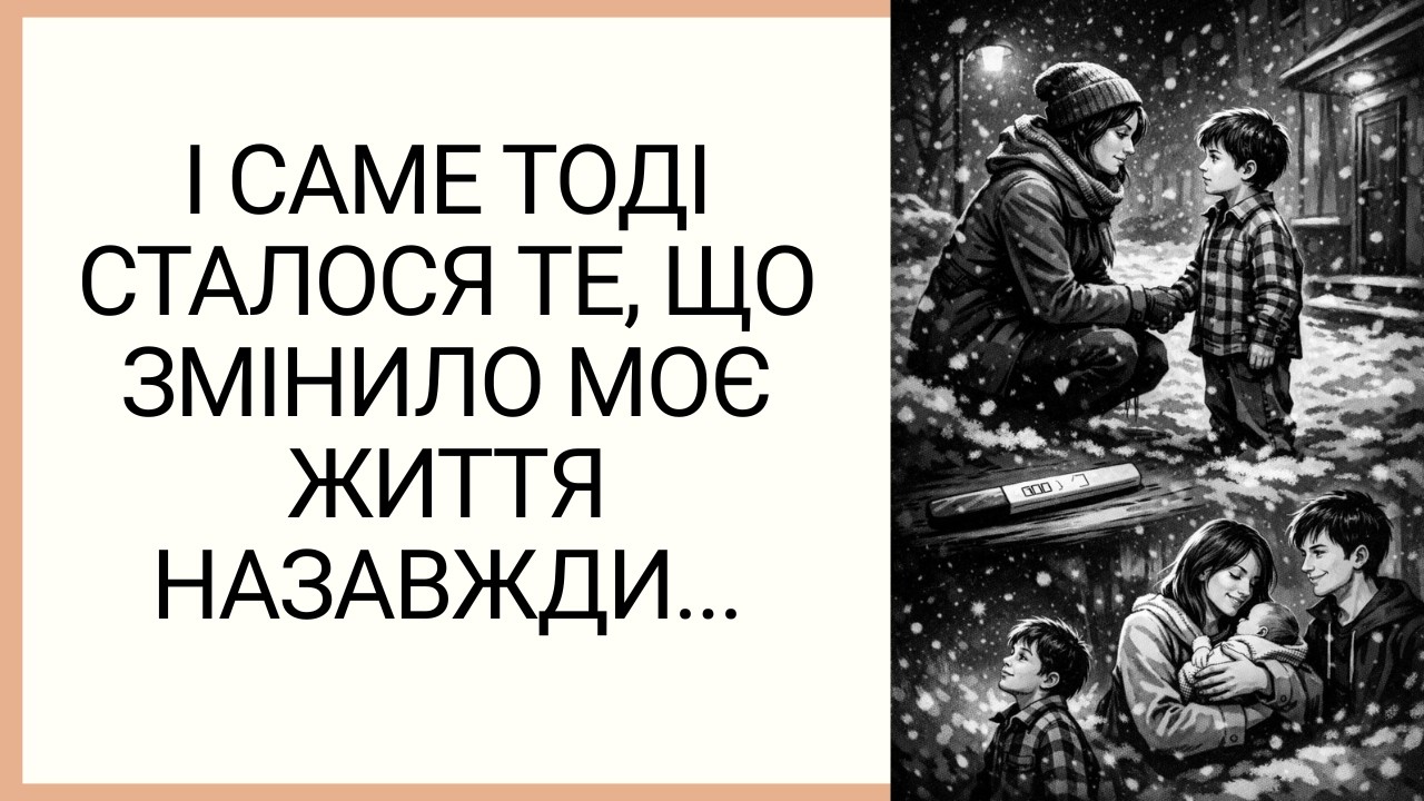 Він Прийшов До Мене Уві Сні… А Через Місяць Став Моїм Сином. Розповідь Українською