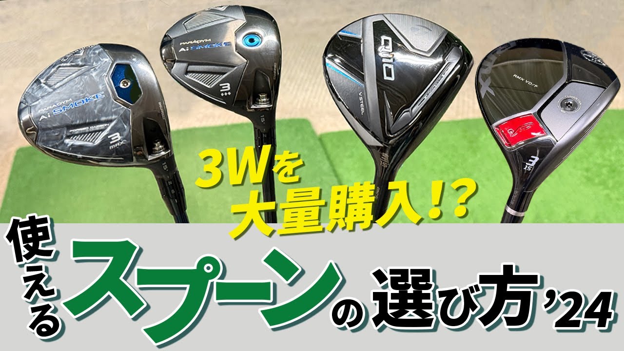 TaylorMade - M2 3Wスプーン&amp;3UT セット TaylorMade - M2 3Wスプーン&3UT セット テーラーメイド M2