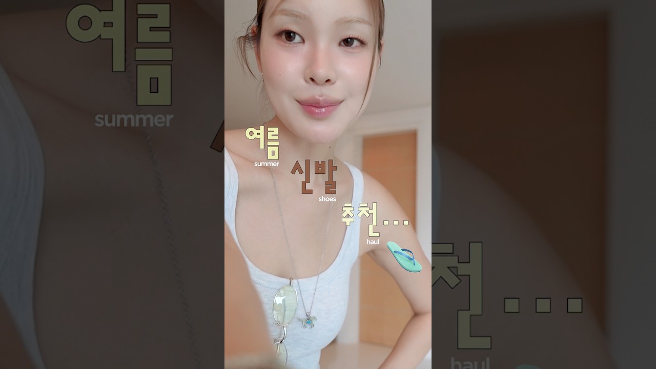 여름 신발 12종 추천 🩴 #여름신발 #신발추천