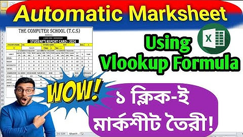 How to Create Automatic Students Report Card using Vlookup | Automatic Marksheet Create in Excel