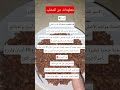 معلومات عن المحلب اكسبلور معلومات عامة معلومات ترند فوائد المحلب Food معلومات عامه 