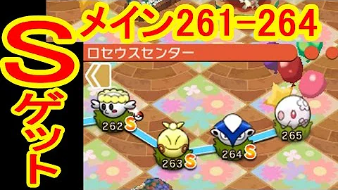 ポケとる ゴーゴート