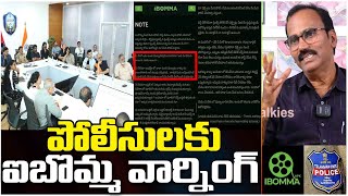 ఐబొమ్మ వార్నింగ్ | Ibomma Warning to Police | Appaji About Ibomma Warning | Red TV Talkies