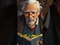 رسالة لك من مجهول تصميمي Shorts اقتباسات اكسبلور 