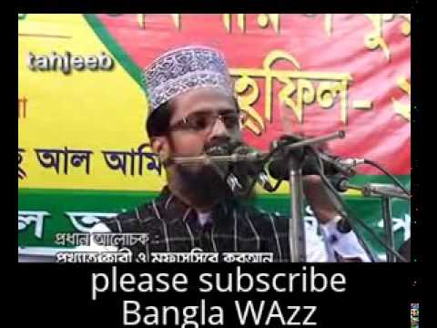 Bangla Waz 2014 Maulana Abdullah Al Amin
