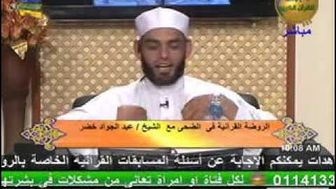 الروضة القرأنية في الضحى - سورة النساء 15-10-2013