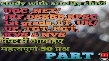 UGC NET /JRF, TGT,PGT,KVS,NVS, DSSSB, RPSC 1st Grade# Part 1