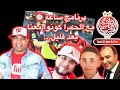 جديد الوداد الرياضي ملف مشروع كاموندي استعدادات الوداد لمقابلة رجاء بني ملال جديد الوداد الرياضي ملف مشروع كاموندي استعدادات الوداد لمقابلة رجاء بني ملال