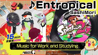 【Splatoon2 BGM】Entropical｜SashiMori (Chopscrewey)【15分集中法｜タイマー付】Custom Loop 15 Minutes