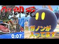 【スマブラSP】試合時間7秒！？カービィが可愛い顔で0%即死・・・【ゆっくり実況】