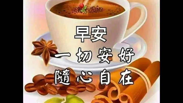 快乐是心的愉悦，幸福是心的满足～朋友早安 - 天天要闻