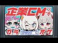 【#アジカラ】企業CMソング縛り歌枠🎵SINGING STREAM【にじさんじ/レヴィ・エリファ】