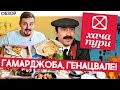 Доставка Хачапури | Ода щавелю от Покашеварим