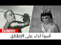 أسوأ 20 تمثيل ا في أفلام هوليوود القديمة التي لا يزال الجمهور يكرهها أسوأ 20 تمثيل ا في أفلام هوليوود القديمة التي لا يزال الجمهور يكرهها