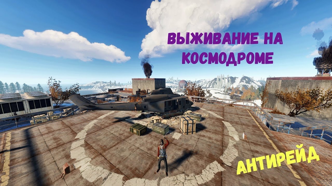 Карта космодрома раст