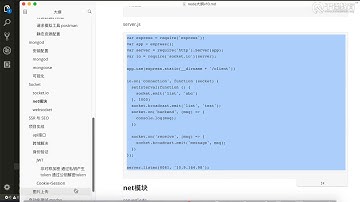 千锋web前端教程：第047集 socketio