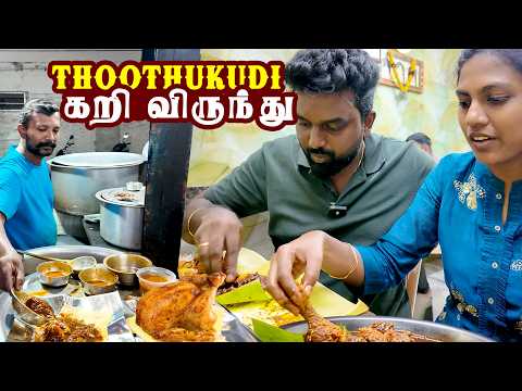 தடல்புடலான Thoothukudi கறி விருந்து 🔥 புறா கறி,பொரிச்ச பரோட்டா,Brain Fry and Beef Chukka | DANJRCM