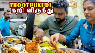 தடல்புடலான Thoothukudi கறி விருந்து 🔥 புறா கறி,பொரிச்ச பரோட்டா,Brain Fry and Beef Chukka | DANJRCM