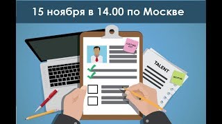 Автоматизация полного цикла УПРАВЛЕНИЯ ТАЛАНТАМИ на базе 1С