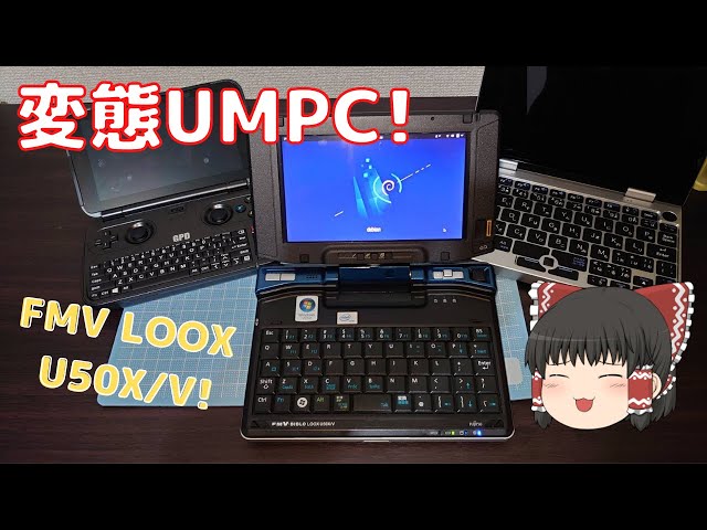 UMPC] Introducing the classic UMPC 