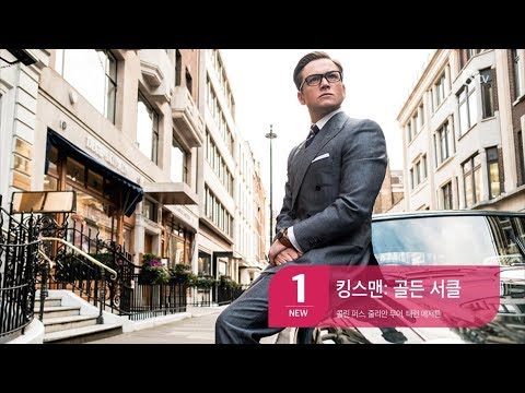 B tv 11월 둘째주 영화 위클리 Top10