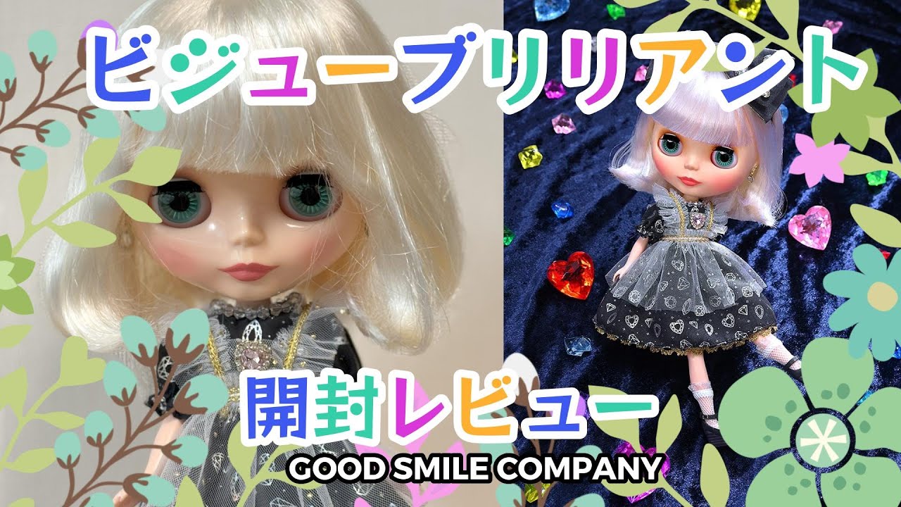 Bijou Brilliant] Blythe Unboxing Review - YouTube