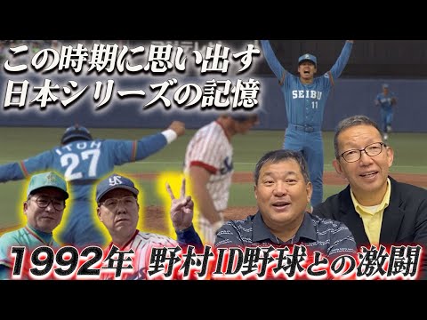 The Greatest Japan Series in History: 1992] Completely suppressing