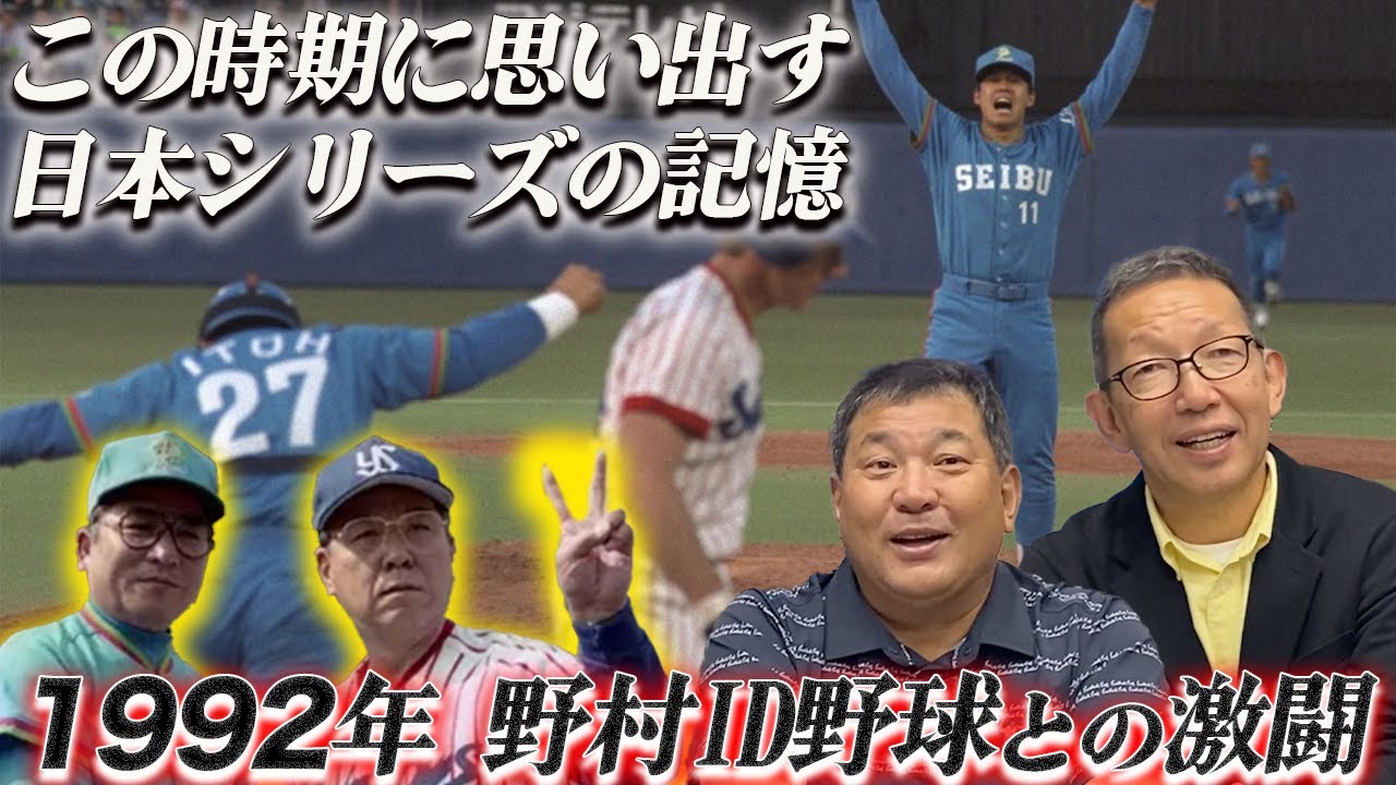 The Greatest Japan Series in History: 1992] Completely suppressing