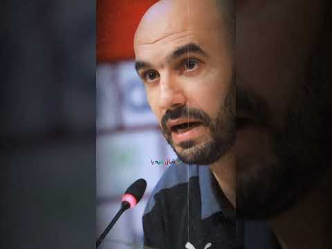 جواب مفاجئ من الركراكي على الجمهور المغربي 