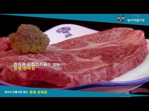 형제정육점