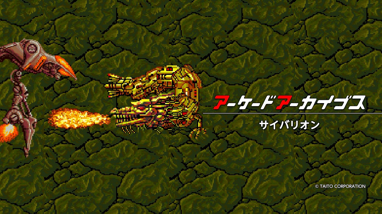 サイバリオン - みんなで決めるゲーム音楽ベスト100まとめwiki【7/17