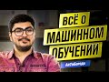 Машинное обучение и нейросети / Интервью с техническим директором Яндекс.Дзен