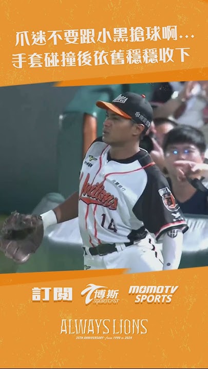 [討論] 統一應援團長亂公審球迷該不該出來道歉？