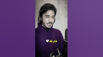 سورة الغاشية بصوت رهيب #foryou #quran #الشيخ #القارىء