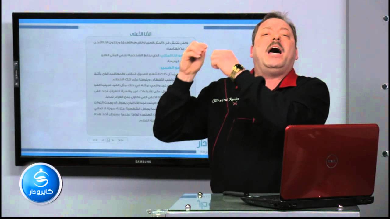 03-الأنا الأعلى