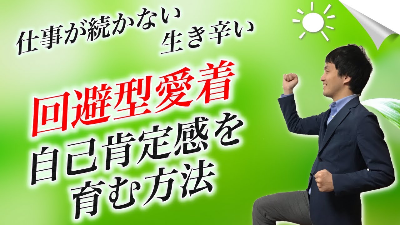 生きるのが面倒くさい人 回避性パーソナリティ障害 岡田尊司 My Mind Note ミュージック ムービー中毒で全身当事者主義な日々 生きるのが面倒くさい人 回避性パーソナリティ障害 岡田尊司 My Mind Note ミュージック ムービー中毒で全身当事者主義な日々
