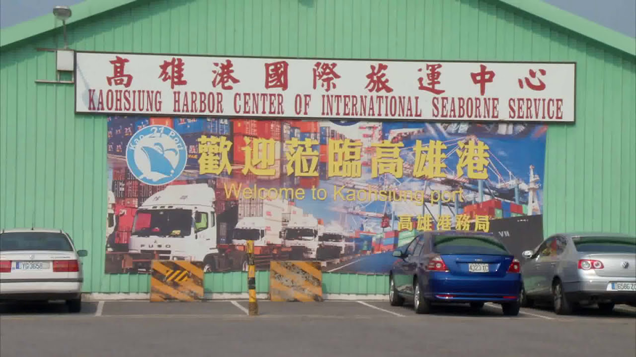 【都市更新】都更哈瑪星｜高雄老街廓 (我們的島第650集 2012-04-09)