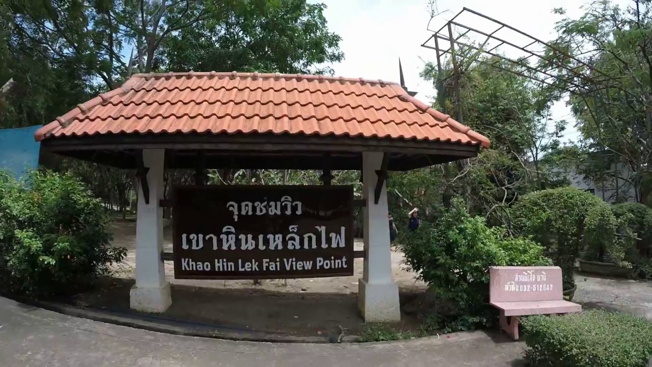 Tham Khao Luang Cave