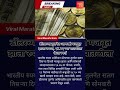 रुपयाची सलग तिसऱ्या दिवशी मुसंडी 📈🚨 | डॉलरसमोर 94.76 पर्यंत मजबूत!