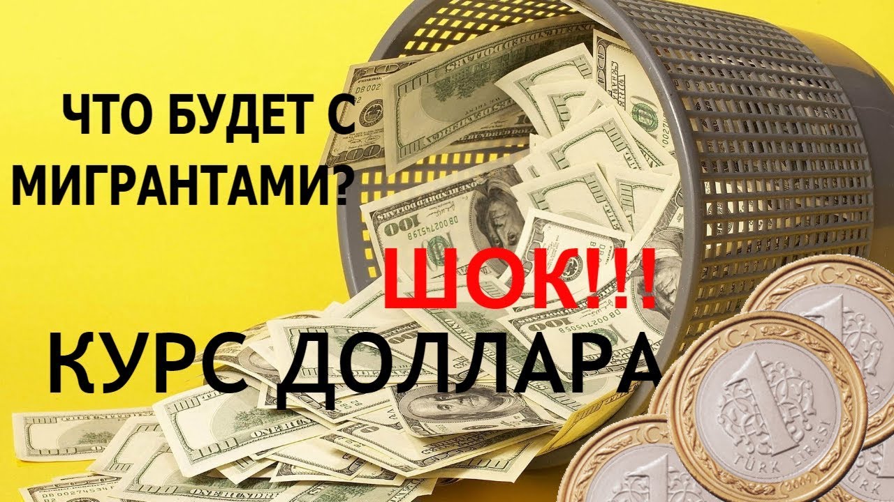 Курс доллара кызыл кия Курс доллара кызыл кия
