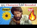 How sukumar created pushpa raj character  fire vs flower  philosophy  filmy geeks