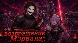 Rappelz Nova "НЕ" легендарное возвращение / ☠️ Играю без доната ☠️ / зашёл почилить)