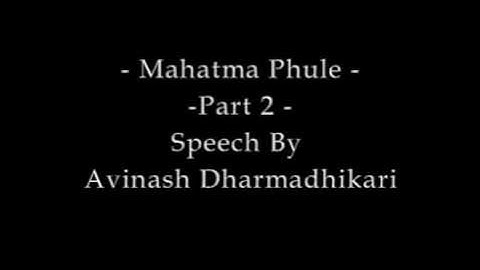 Mahatama Phule   2   speech by   Avinash Dharmadhikari