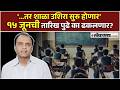 १५ जूनची शाळा उशिराने उघडण्याची तयारी का? राज्यमंत्र्यांनी काय सांगितलं?