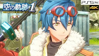 【空の軌跡 the 1st】1章 キール ボス戦～オリビエと再会 ストーリー攻略 (難易度ナイトメア) #14【PS5 Pro】※ネタバレ注意