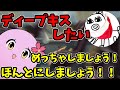 【SqLA切り抜き】まさかのSqLAににゃんたこさんからディープキスのお誘いが!?