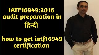iatf 16949:2016 audit preparation/ how to get iatf16949 certification/iatf certification process