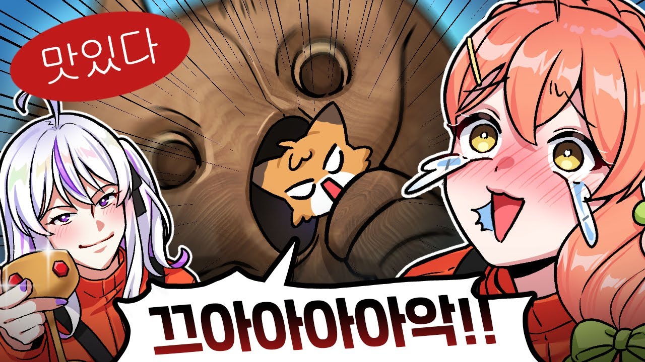 저쪽 숙녀분이 드리는 겁니다. 【리썰컴퍼니】